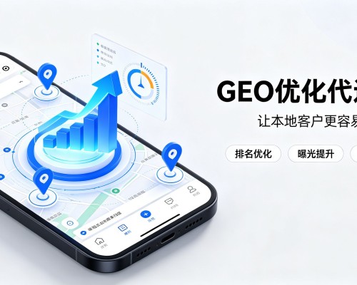 江川GEO优化